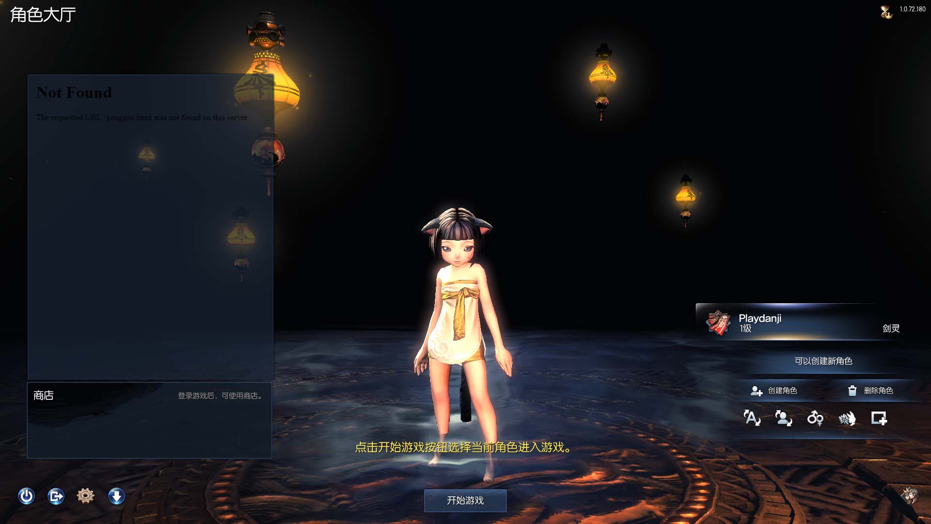 剑灵 单机版175 完美一键端