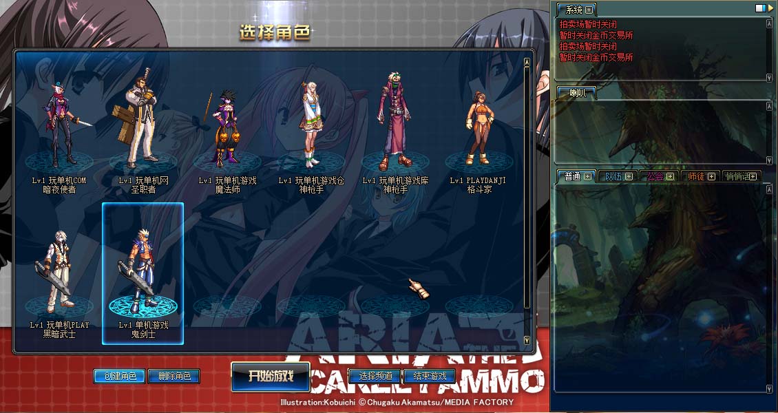 DNF 真二觉 85 仿官完美单机版