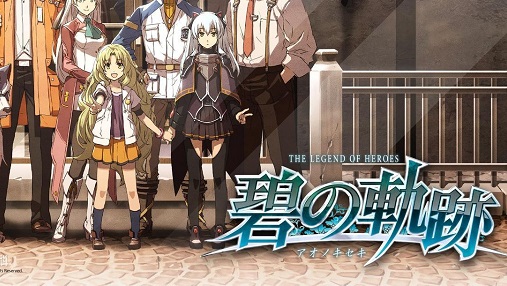 英雄传说：碧之轨迹