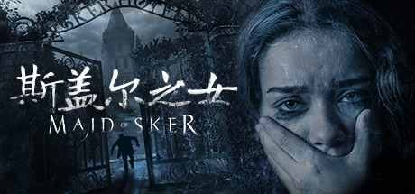 斯盖尔之女/MaidofSker