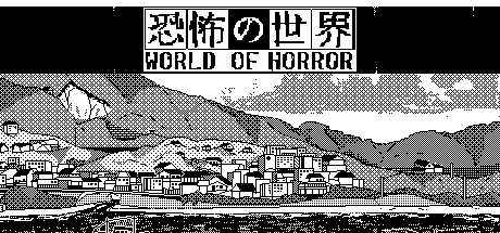 恐怖的世界/WORLDOFHORROR（更新：V1.0e正式版+官中）