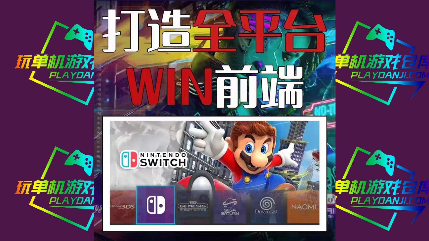 【主播同款前端】Playnite前端游戏管理系统主播同款界面