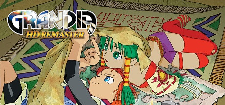 格兰蒂亚 高清重制版