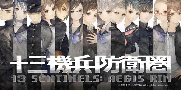 十三机兵防卫圈