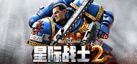 战锤40K:星际战士2/Warhammer40,000:SpaceMarine2(更新:V9.0.0.1)