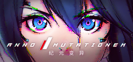 纪元:变异/ANNO:Mutationem(全DLCs)