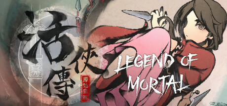 活侠传/LegendofMortal【正版账号】