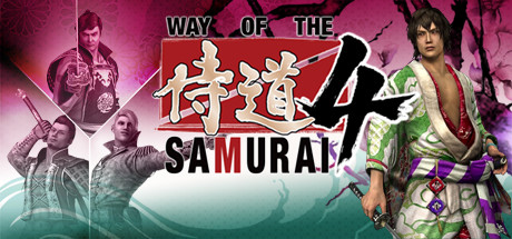 侍道4/WayoftheSamurai4（全DLCs）