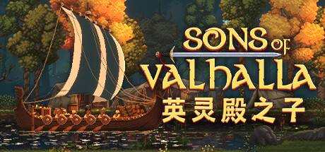 英灵殿之子/SonsofValhalla