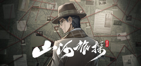 山河旅探/MurdersontheYangtzeRiver【正版账号】