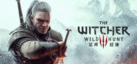 巫师3：狂猎 全DLCs 正版账号