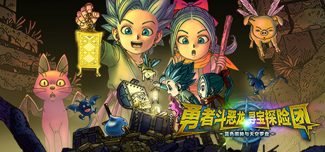 勇者斗恶龙寻宝探险团蓝色眼眸狱天空罗盘/DRAGONQUESTTREASURESDIGITALDELUXEEDITION