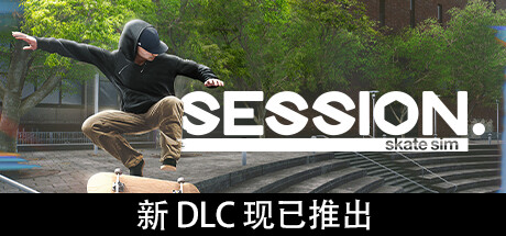 课程：滑板模拟游戏/Session:SkateSim