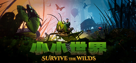 小小世界:原野求生/Smalland:SurvivetheWilds