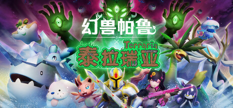 幻兽帕鲁
