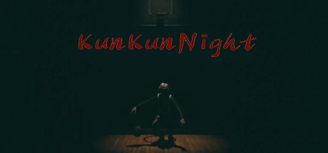 坤坤之夜