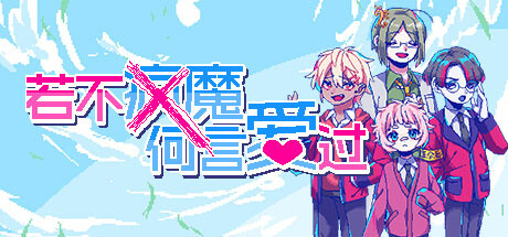 若不疯魔何言爱过/FromMadnesswithLove