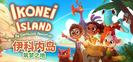 伊科内岛：筑梦之地/IkoneiIsland:AnEarthlockAdventure