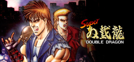 超级双截龙/SuperDoubleDragon