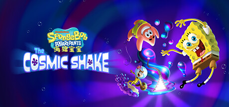 海绵宝宝宇宙摇摆/SpongeBobSquarePantsTheCosmicShake（全DLC）