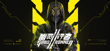 幽灵行者2/Ghostrunner2
