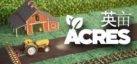 英亩/ACRES（更新：V26.5）