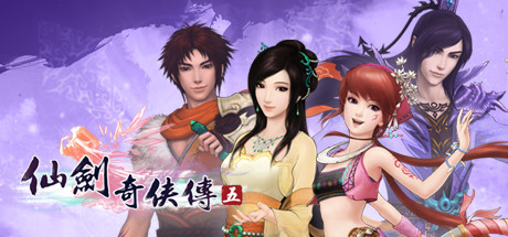 仙剑奇侠传五/SwordandFairy5【正版账号】