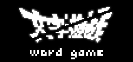 文字游戏/WordGame