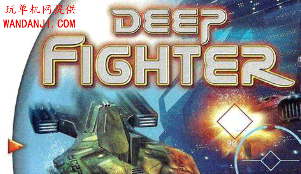 深海战将/DeepFighter