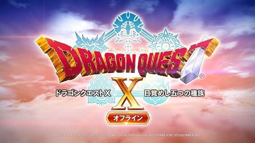 勇者斗恶龙10觉醒的五个种族离线版/DragonQuestXRiseoftheFiveTribes(更新V2.0.0中文版)