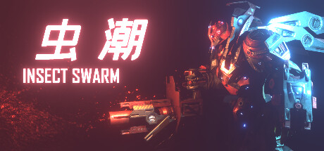 虫潮/InsectSwarm