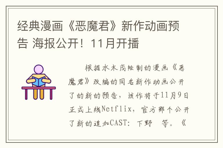 /news/2023/07-30/115579.shtml