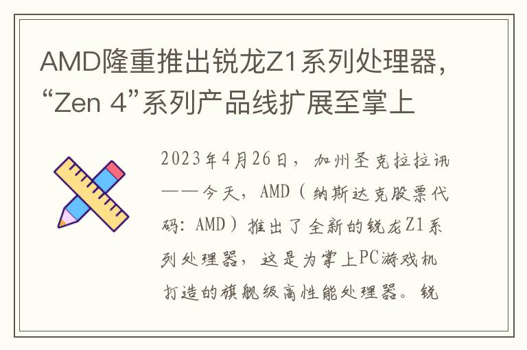 /hardware/2023/04-26/78365.shtml