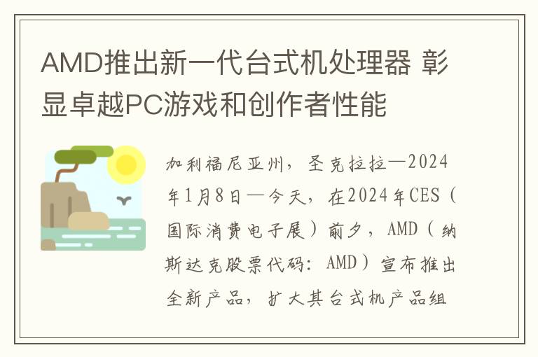 /hardware/2024/01-10/255910.shtml