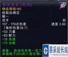 魔兽世界9.0哀伤克星获取攻略 哀伤克星怎么获得