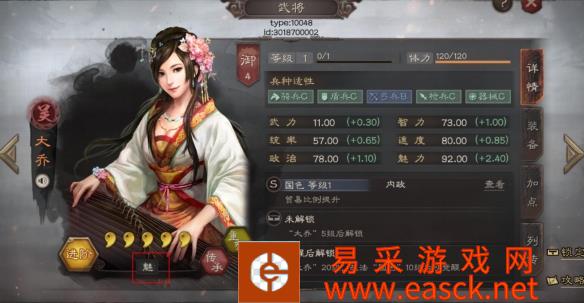 《三国志战略版》图文评测：让你重回三国古战场