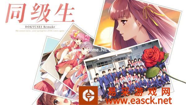 《同级生Remake》2022年3月11日于STEAM平台上市