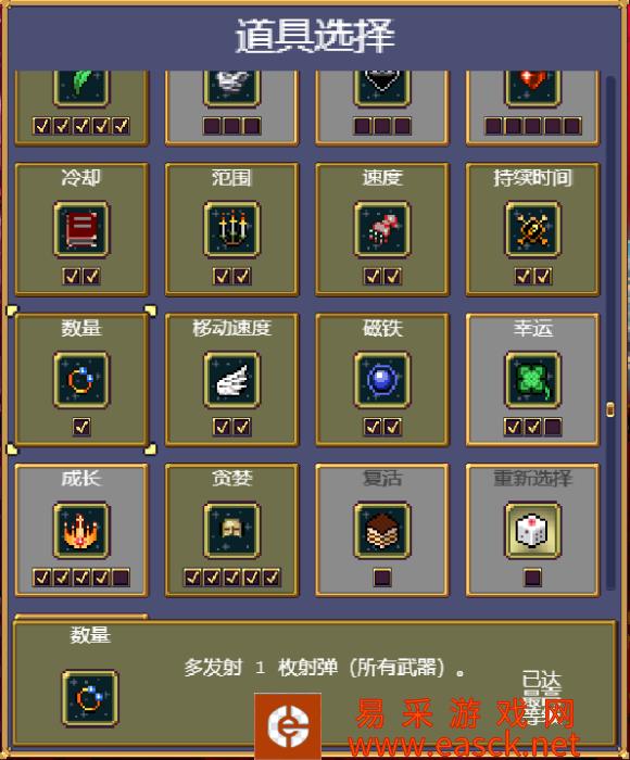 吸血鬼幸存者骷髅投掷流打法攻略