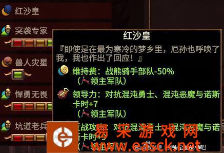 全面战争战锤3基斯里夫红沙皇鲍里斯厄孙详解分析