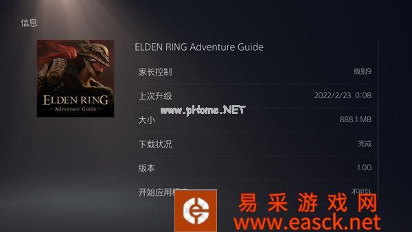 《艾尔登法环》PS平台游戏预下载正式开启