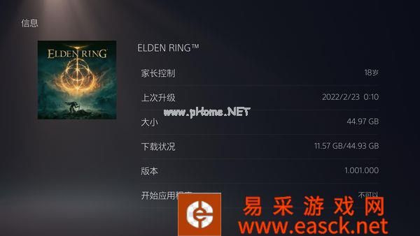 《艾尔登法环》PS平台游戏预下载正式开启