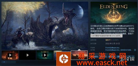 完美老头环仅限PS？《艾尔登法环》Steam评价褒贬不一