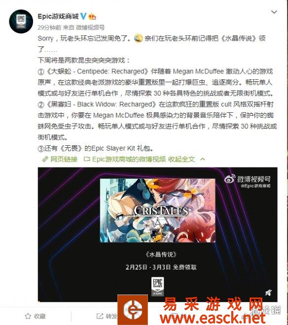 E宝沉迷《老头环》忘记公布周免游戏 可惜不登陆Epic