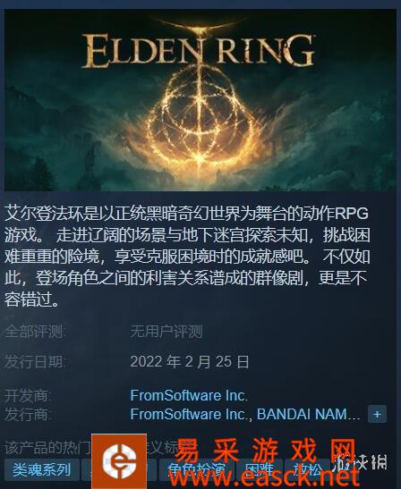 华丽酷炫 血脉偾张！《艾尔登法环》超酷BOSS战合集