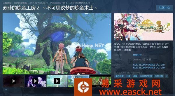 《苏菲的炼金工房2》Steam正式发售 获特别好评