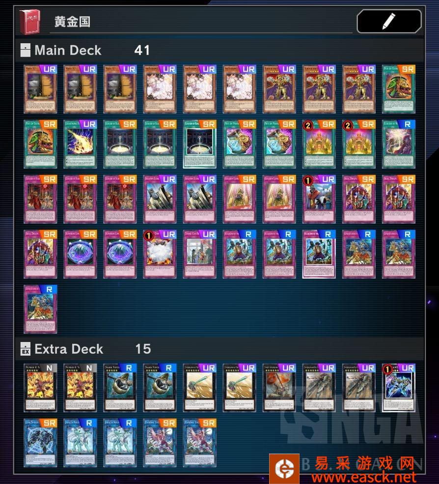 游戏王大师决斗黄金国卡组构筑与对局思路详解