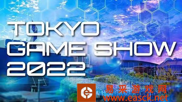 2022东京电玩展9月15日进行 回归线下模式