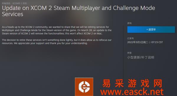 《幽浮2》宣布将关闭Steam版的多人和挑战模式