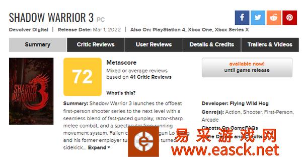 《影子武士3》媒体评分出炉 MC73分内容匮乏