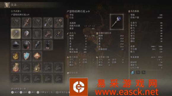 艾尔登法环法师最强武器一览 最强法杖推荐